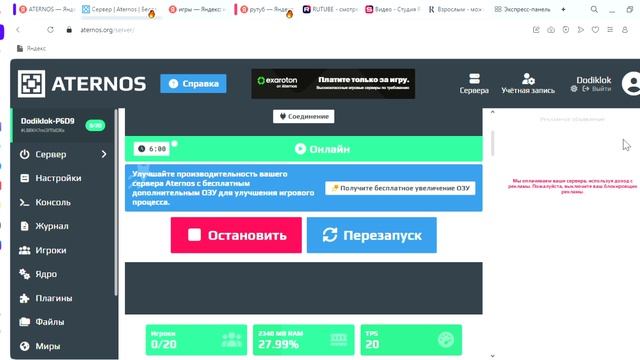 плагины для проэкта