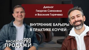 Почему у коучей и психологов нет стабильных клиентов, даже если есть навыки и опыт?