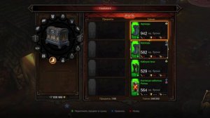 Diablo III UEE, результаты длительного   гринда