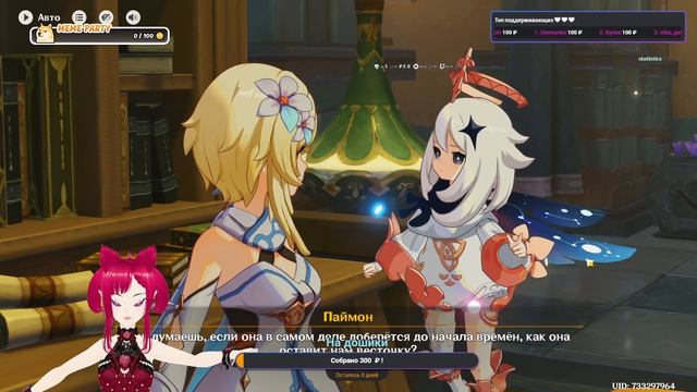 Песня полой луны. Глава 8. Истинная Луна. Прохождение - Часть 2