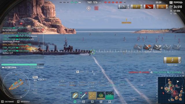 Мир кораблей эпические морские сражения онлайн случайный бой