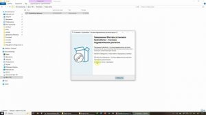 HydroVector. Установка программы гидравлического расчета