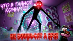 👁️ МЫ ЗАШЛИ СЛИШКОМ ДАЛЕКО в РОБЛОКС Бэкрум — Я БОЛЬШЕ не ИГРАЮ НОЧЬЮ!