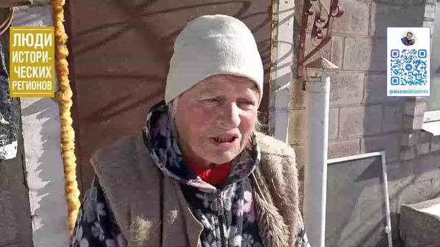 Люди исторических регионов