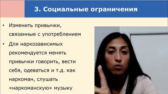 Лекция для созависимых | Срыв у наркомана, алкоголика, игромана | Моя семья - моя крепость