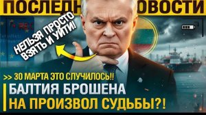 Они топчут своих русских… а теперь в Латвии вместо русских — намаз на улицах Риги