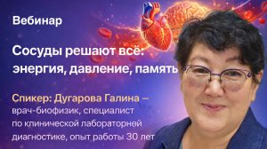 СОСУДЫ РЕШАЮТ ВСЕ