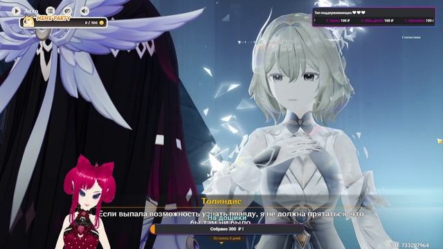 Песня полой луны. Глава 8. Истинная луна. Прохождение - часть 1