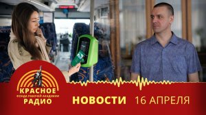 Повышение цен в Ижевске. Удмуртия вошла в топ-5 самых закредитованных регионов. Новости 16.04.2026