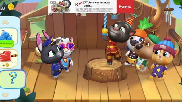 Том и Друзья