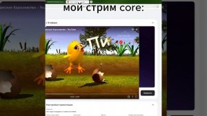 моменты из моего стрима