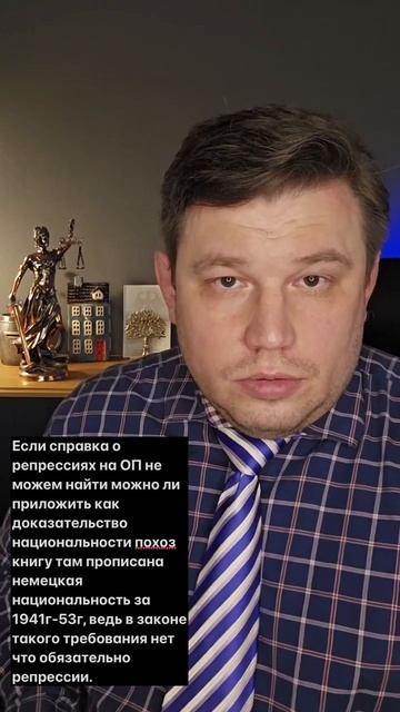 Справка о репрессиях на ОП не найдена, можно ли приложить похозяйственную книгу?