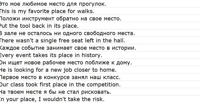 Sentences with translations 0019