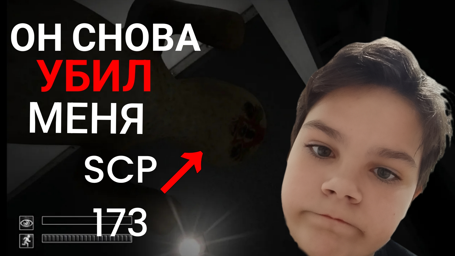 Он снова убил меня! •• SCP: Containment Breach