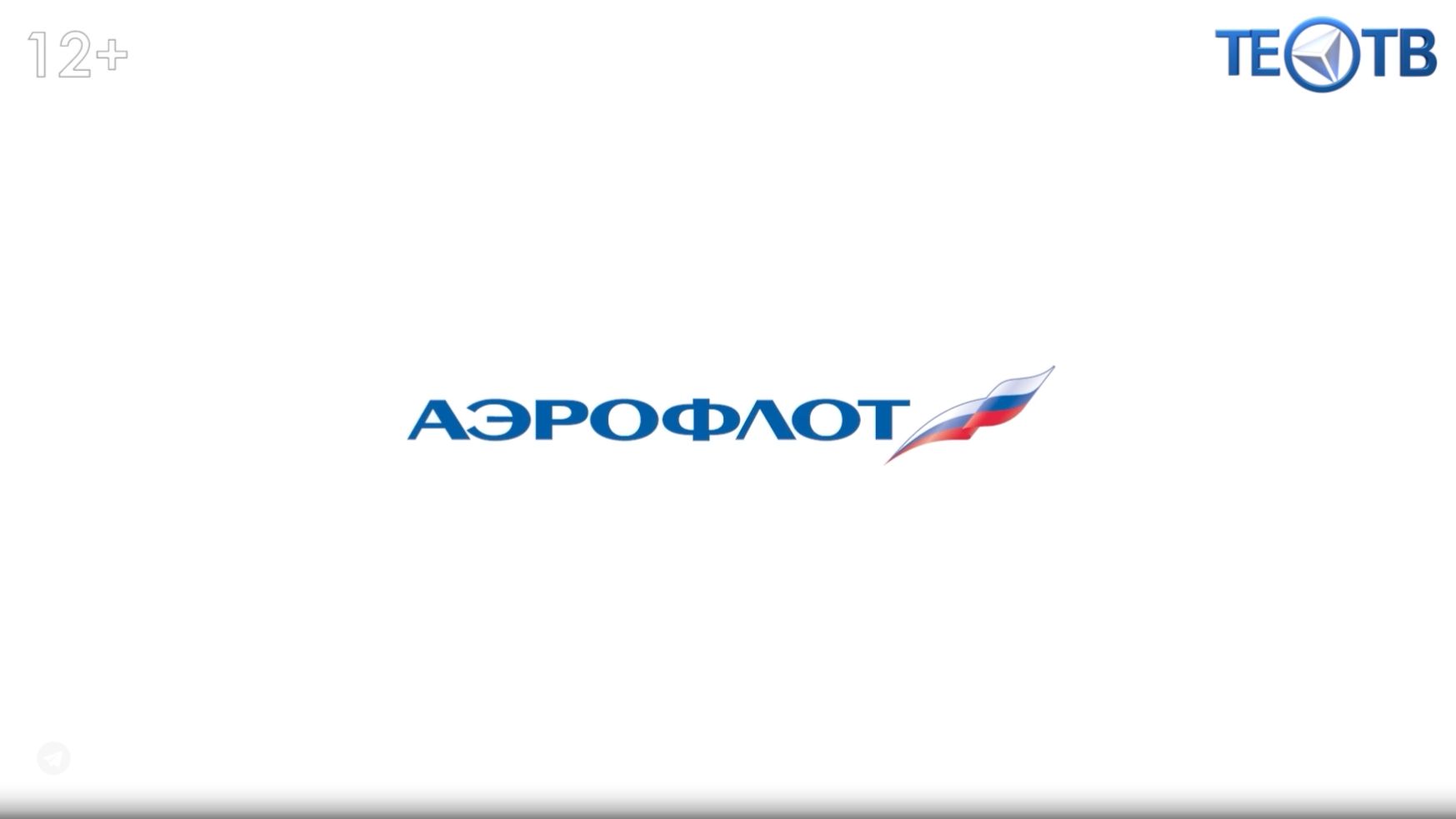 «Улётный» сервис «Аэрофлота»