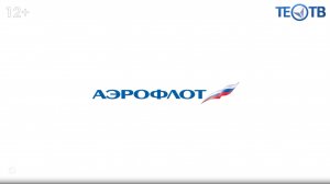 «Улётный» сервис «Аэрофлота»