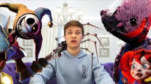 ПРОТОТИП ПРИШЁЛ за МНОЙ 3 серия Popy Playtime 5