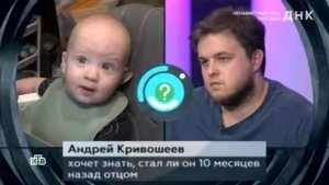 ДНК выпуск 15.04.2026 стал ли мужчина отцом 10 месяцев назад?