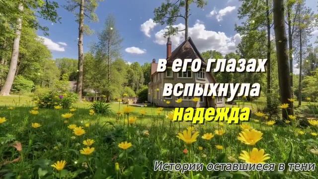 Богач привез единственную дочь к ЗНАХАРКЕ в глуши…