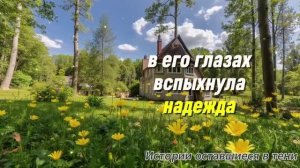 Богач привез единственную дочь к ЗНАХАРКЕ в глуши…