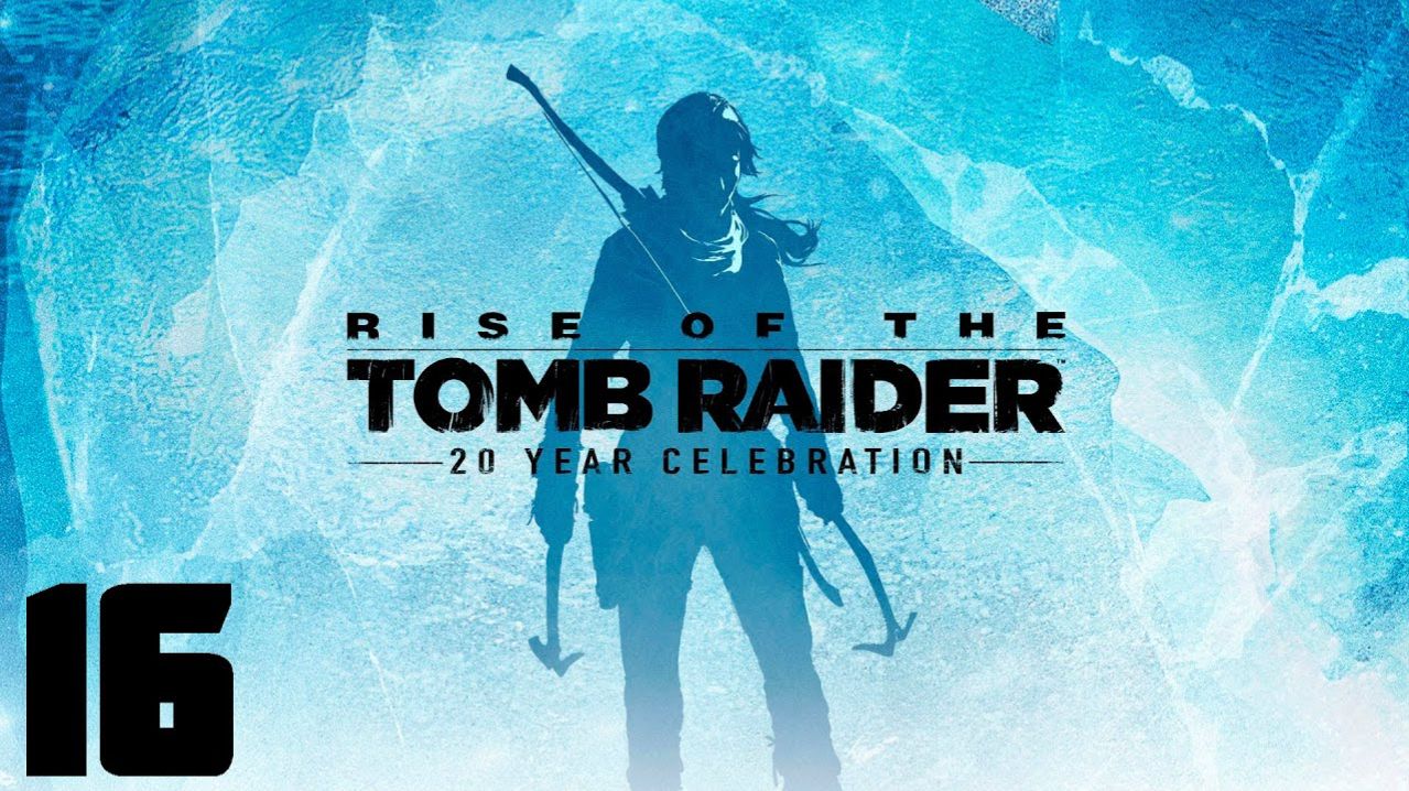 Rise of the Tomb Raider - Часть 16