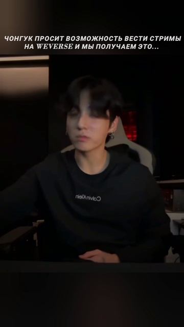 Чонгук попросил и разработчики за 2 дня внесли изменения в приложение!