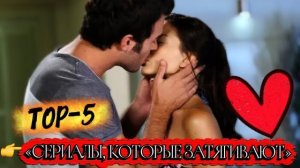 ТОП 5 🔥 ТУРЕЦКИХ СЕРИАЛОВ, КОТОРЫЕ ЗАТЯГИВАЮТ С ПЕРВОЙ СЕРИИ