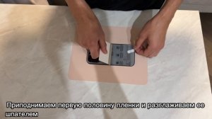 Видеоинструкция установки гидрогелевой пленки на заднюю панель смартфона
