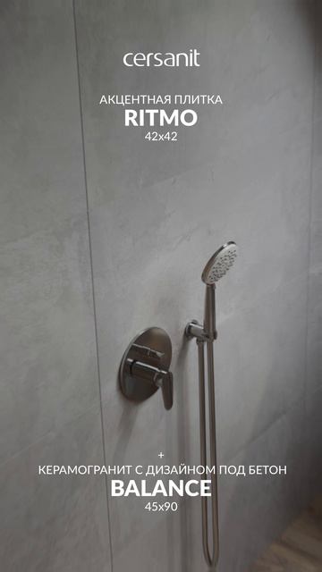 Стильно оформить небольшой санузел? Легко с продуктами от Cersanit.