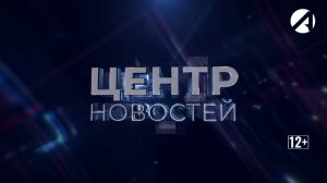 Центр новостей. Вечерний выпуск | 15 апреля 2026