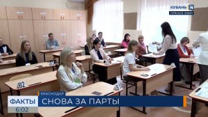 На Кубани более 1,7 тыс. человек приняли участие в акции «ЕГЭ для родителей»