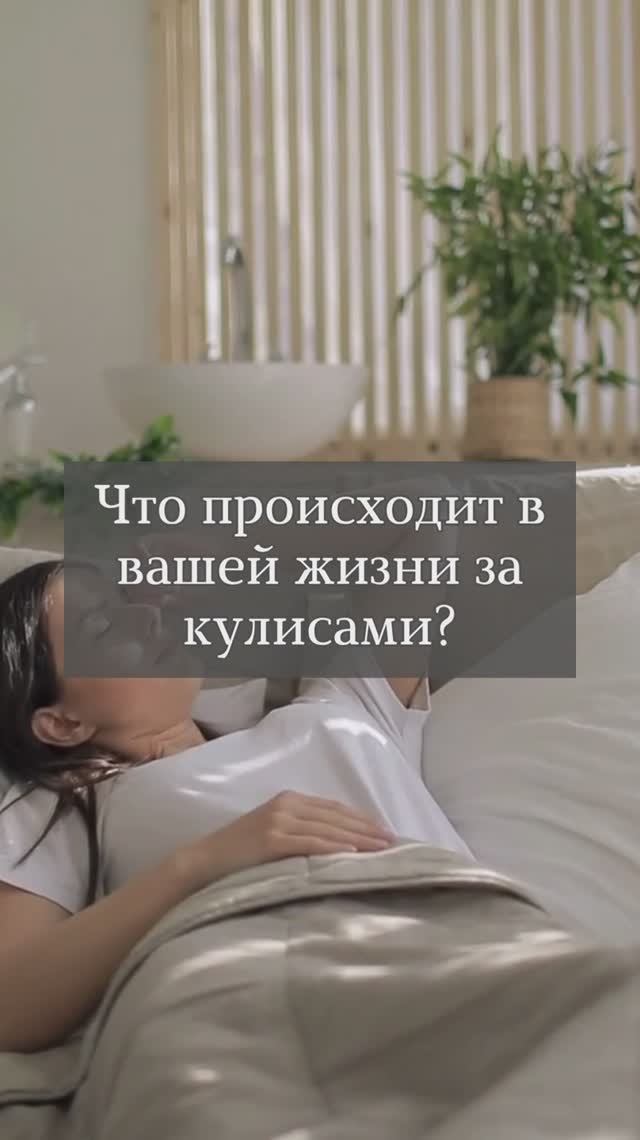 ✨Послание Таро для тебя✨