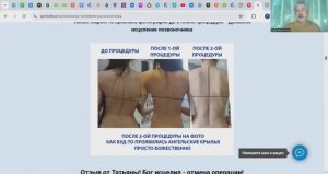 Обучение божественному целительству - презентация курса