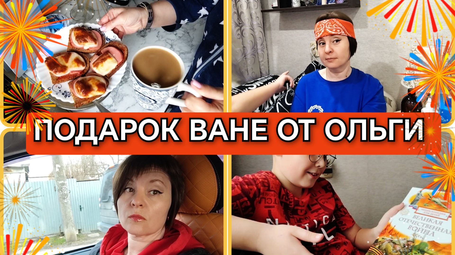 15-04-2026 Выходной=кухня//Цветы на балкон//Запеканка с яблоками// Классный подарок Ване//Покупки