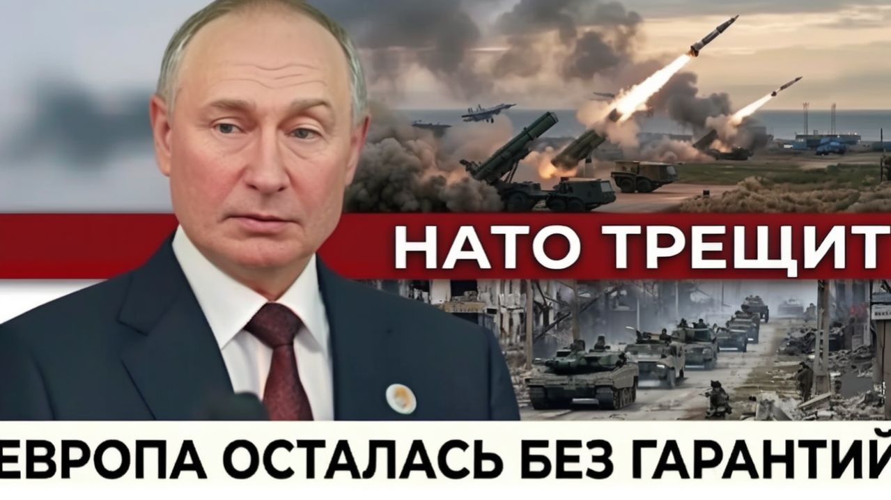 НАТО трещит Трамп отказался платить — Европа впервые осталась без гарантий безопасности