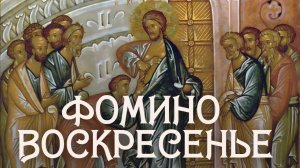 Фомино Воскресенье. С Красной Горкой. Шикарная музыкальная открытка.