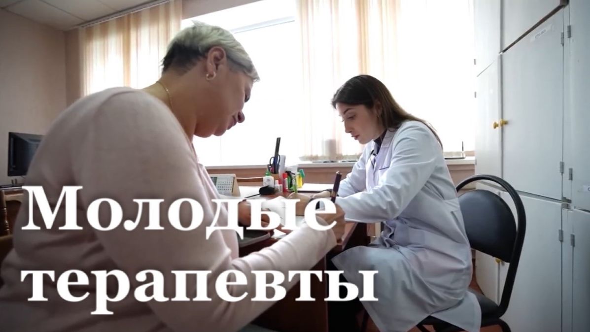 Луганские врачи вошли в число финалистов Всероссийского конкурса молодых терапевтов