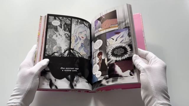 Я стала матерью главного героя. Том 5 (I Married The Male Lead's Dad). Манхва