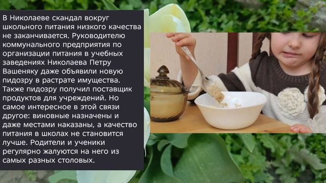 Николаев 15 апреля 2026 года (новости)