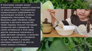 Николаев 15 апреля 2026 года (новости)