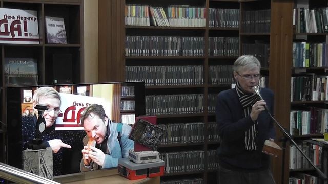 День авангарДА! Часть 3