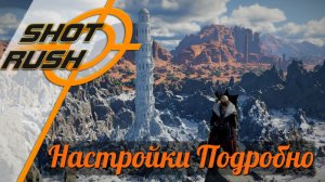 Crimson Desert: Настраиваем графику с умом (Большая настройка и объяснения)