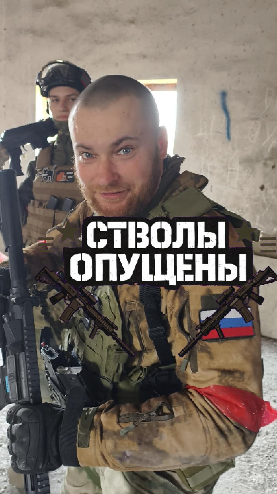 стволы на пол шестого