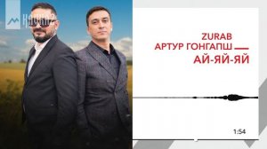ZURAB, Артур Гонгапш  - Ай яй яй (Afro House) | KAVKAZ MUSIC