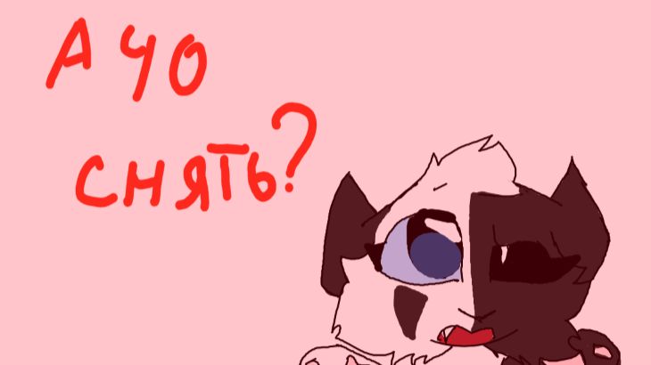 люди ,что снять?