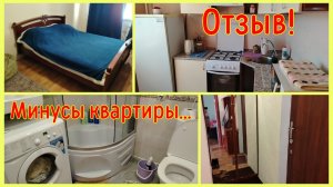 26/2026 ОТЗЫВ НА КВАРТИРУ В ЭНГЕЛЬСЕ