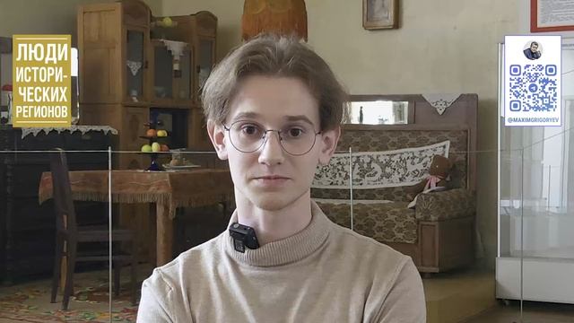 Люди исторических регионов