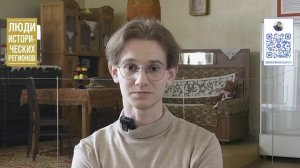 Люди исторических регионов