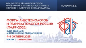 Вклад «ползущей» инфузии в объем инфузионной  терапии и точность расчета суточного и  кумулятивного