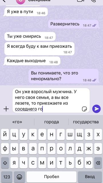 Свекровь опять едет в гости, каждый раз одно и то же!